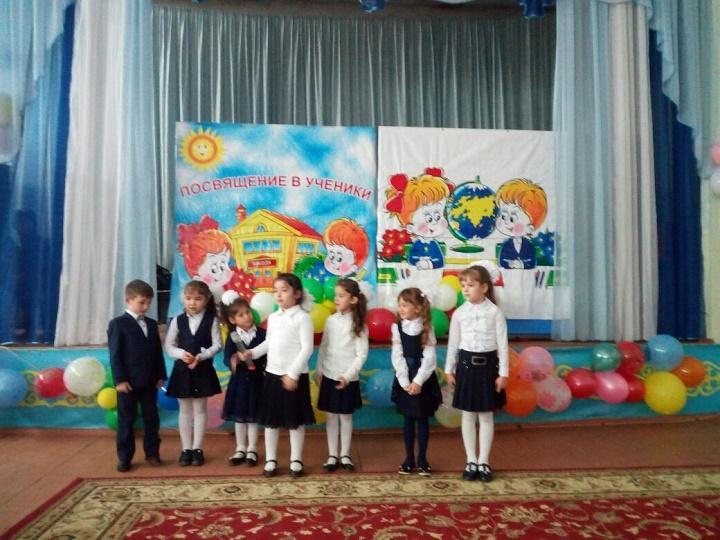 Посвящение в 1 и 5 кл