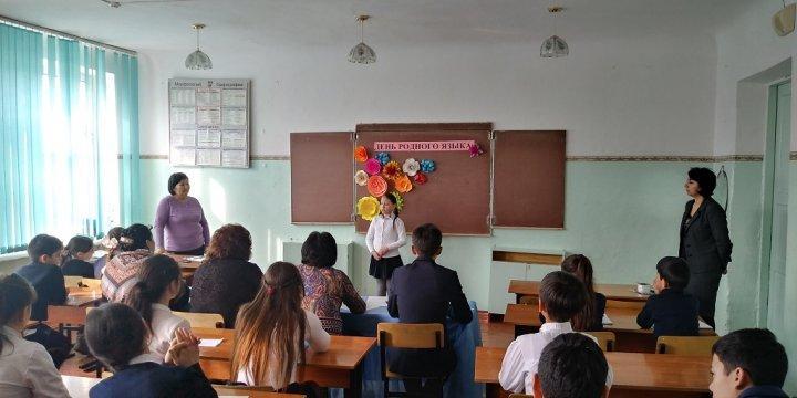 День Родного языка