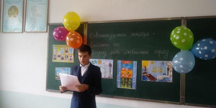 Классные часы, посвящённые Дню города