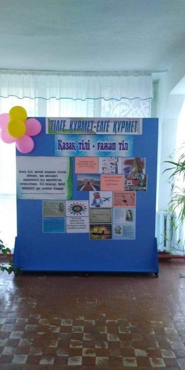 День Языков