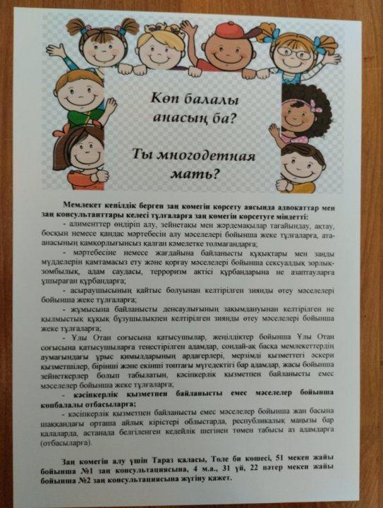 Ата-аналар назарына