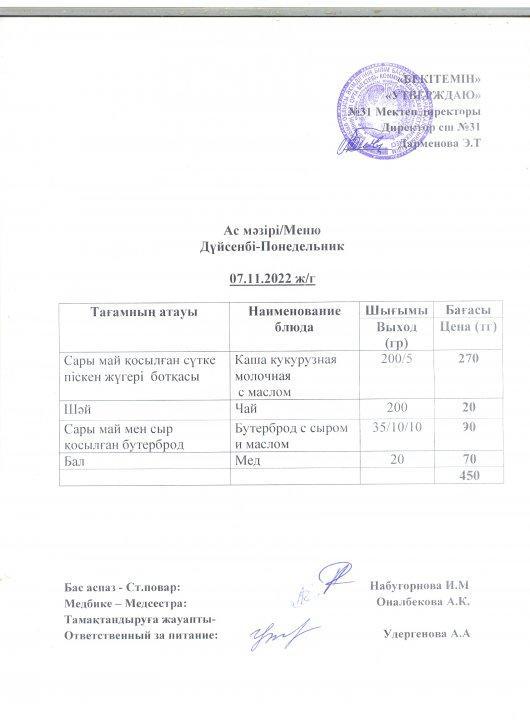 Ас сәзірі