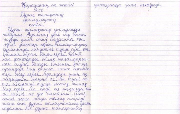 Дұрыс тамақтану -денасаулық кепілі