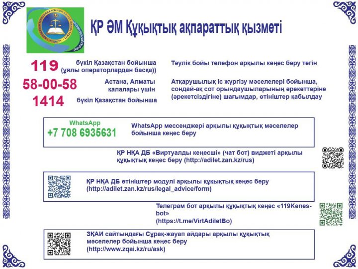 информация