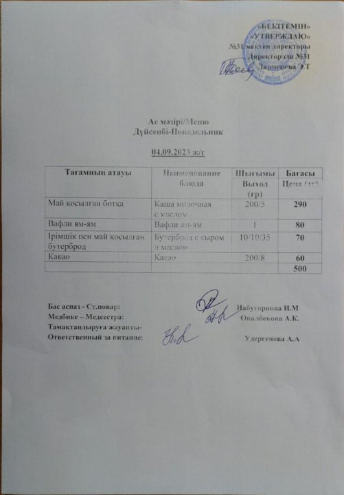 информация
