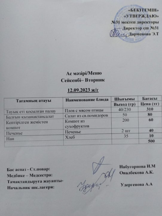информация
