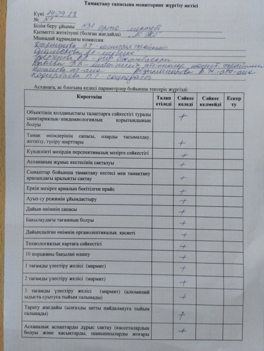 информация