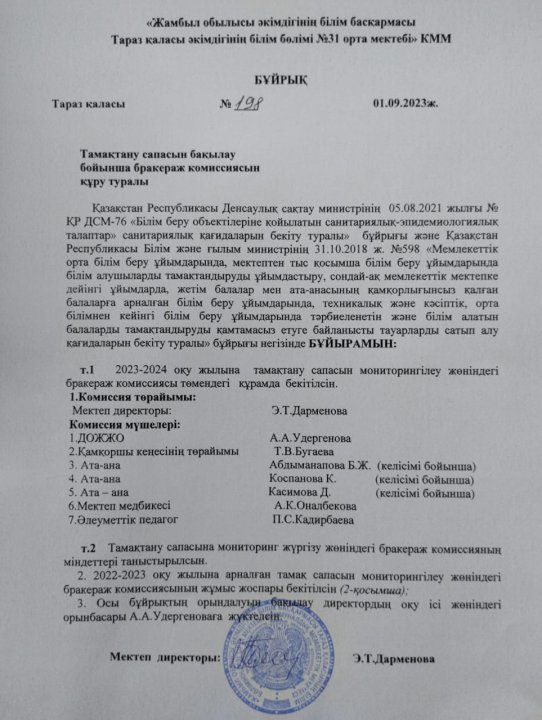 информация