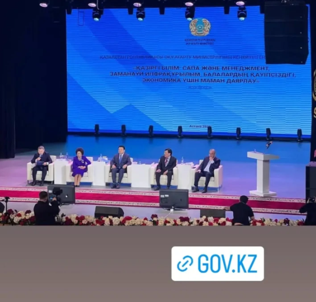 🇰🇿 Кеңейтілген алқа отырысы: білім беру мазмұнының сапасы, менеджмент, заманауи инфрақұрылым, балалардың қауіпсіздігі және экономика үшін кадрлар даярлау