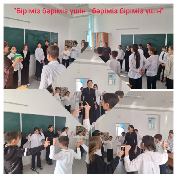"Біріміз  бәріміз үшін - бәріміз біріміз үшін"