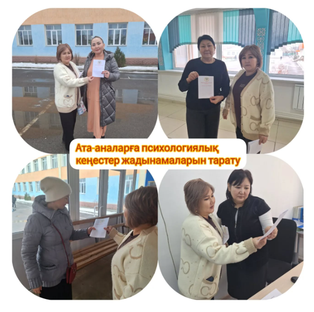 Ата-аналарға арналған үнпарақтар
