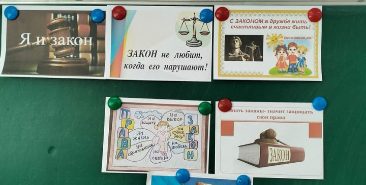 “Құқықтық тәртіп және әлеуметтік жауапкершілік”