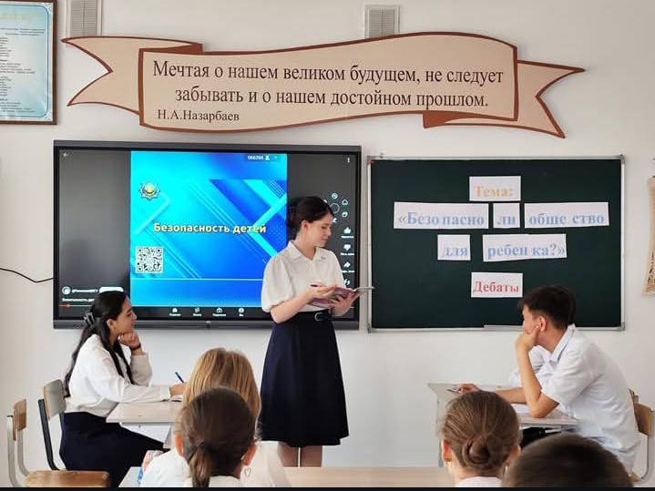 В рамках программы «Біртұтас тәрбие» по проекту “Ұшқыр ой алаңы” в КГУ СШ 31 были проведены дебаты на тему: “Безопасно ли общество для ребёнка”.