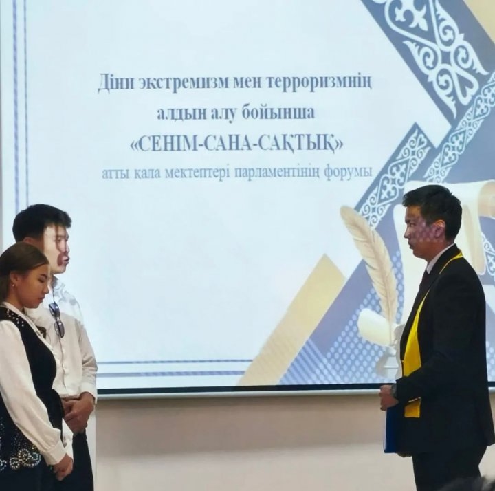 "СЕНІМ-САНА-САҚТЫҚ" атты қала мектептері парламентінің форумы өтті.