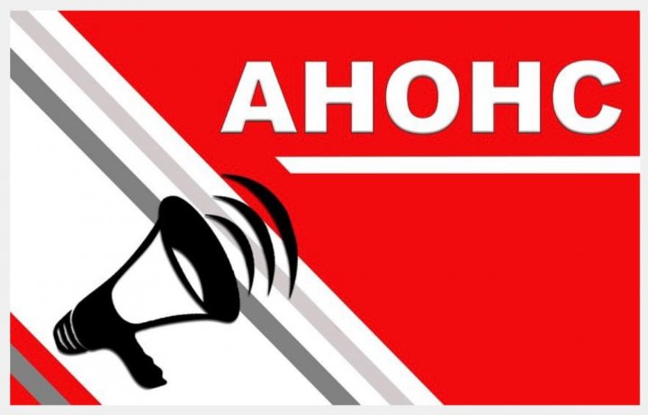 Сыбайлас жемқорлық тәуекелдеріне ішкі талдау жүргізудің басталғаны туралы хабарландыру!