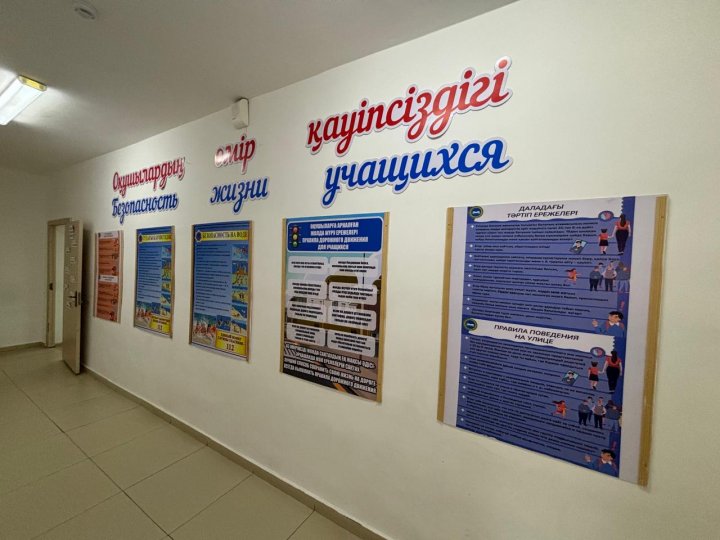 Қауіпсіздік бойынша жадынамалар, нұсқаулықтар мен стендтер орналастырылды